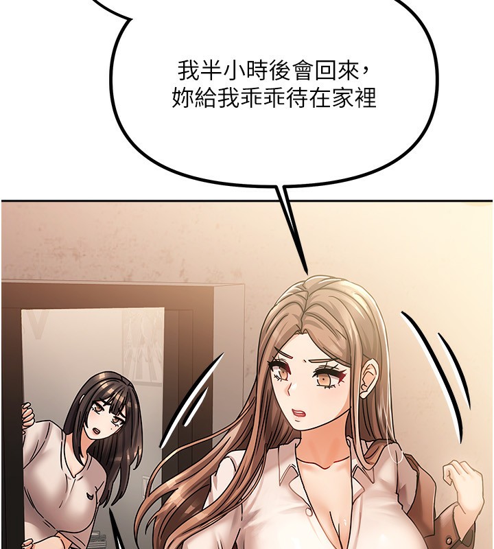 第6话-违反生活公约的代价 - 第164.jpg页