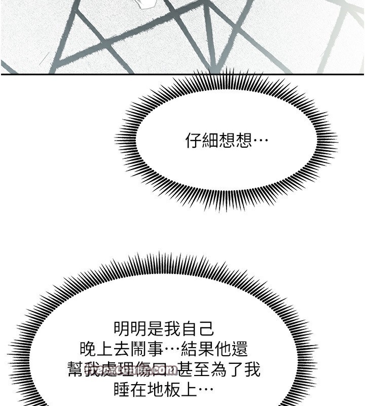 第6话-违反生活公约的代价 - 第168.jpg页