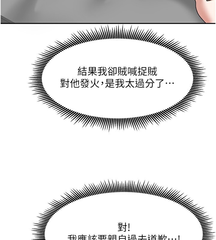 第6话-违反生活公约的代价 - 第170.jpg页