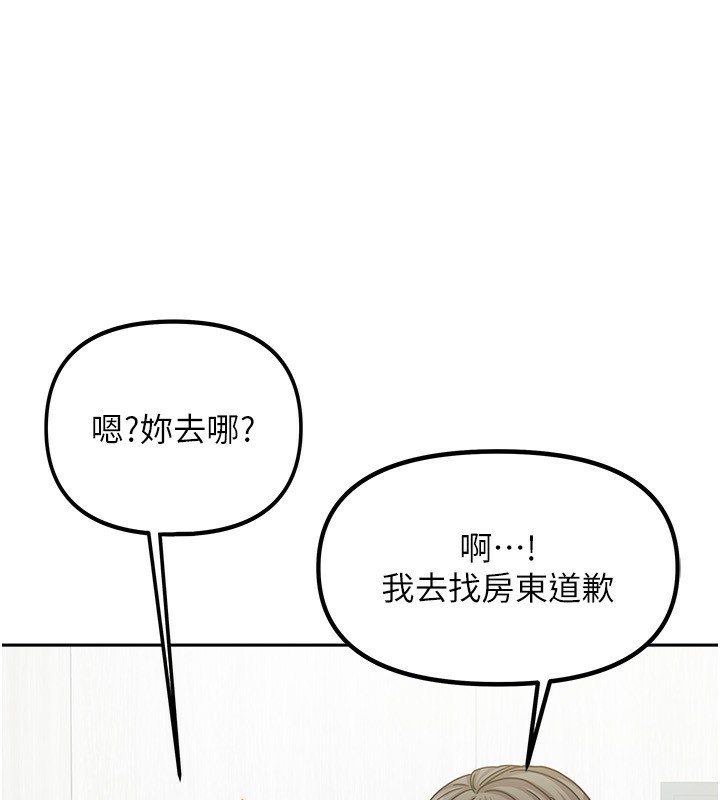 第6话-违反生活公约的代价 - 第174.jpg页
