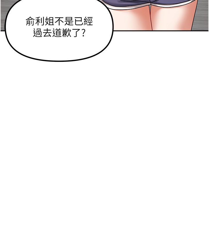 第6话-违反生活公约的代价 - 第176.jpg页