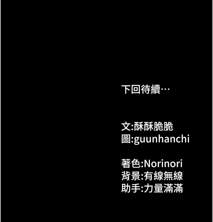 第6话-违反生活公约的代价 - 第190.jpg页