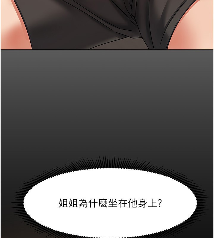 第7话-想像被抽插的画面 - 第5.jpg页
