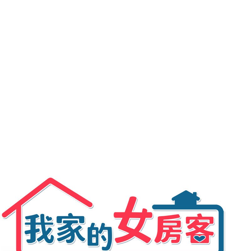 第7话-想像被抽插的画面 - 第9.jpg页