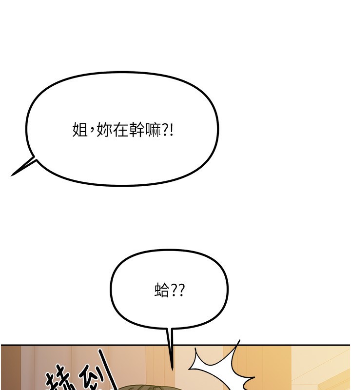 第7话-想像被抽插的画面 - 第12.jpg页