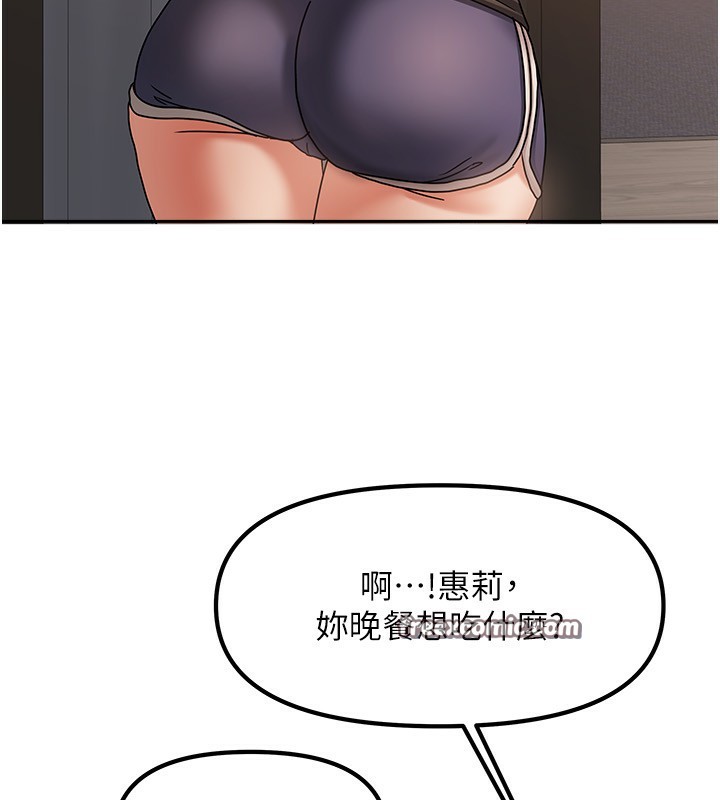 第7话-想像被抽插的画面 - 第14.jpg页