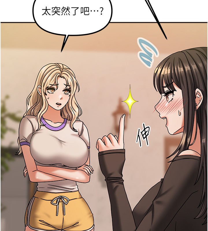 第7话-想像被抽插的画面 - 第15.jpg页