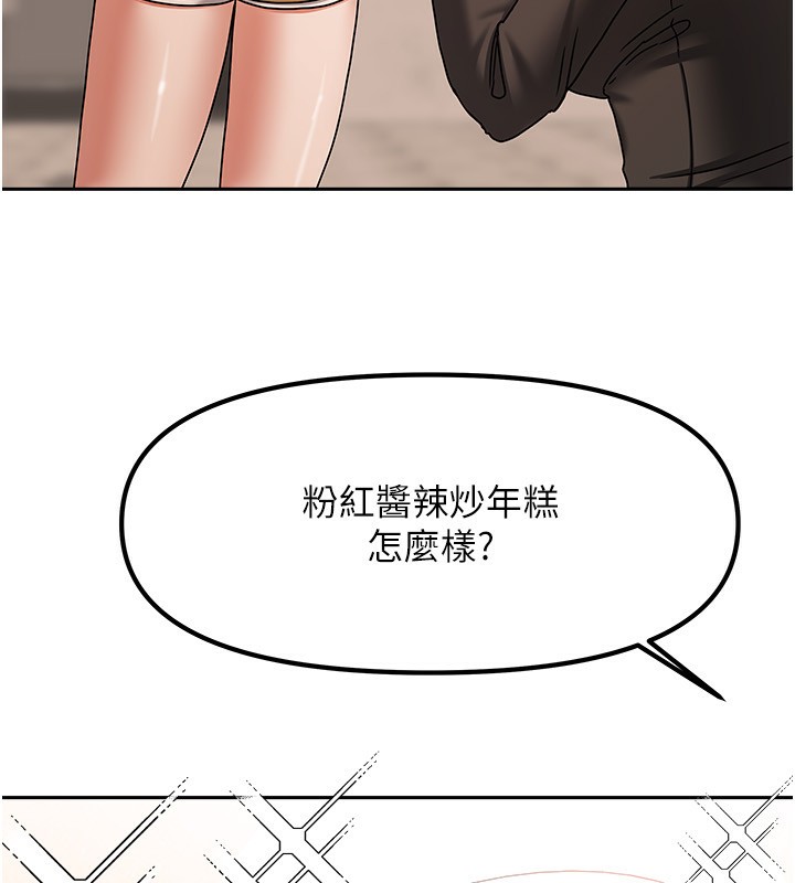 第7话-想像被抽插的画面 - 第16.jpg页