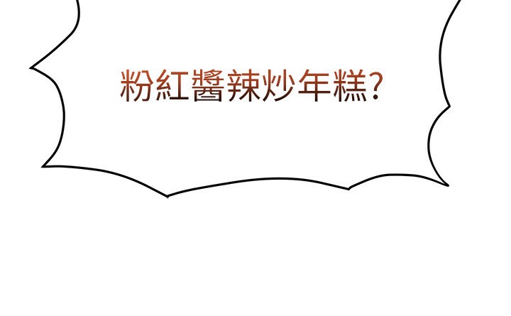 第7话-想像被抽插的画面 - 第19.jpg页