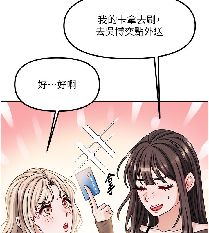 第7话-想像被抽插的画面 - 第22.jpg页