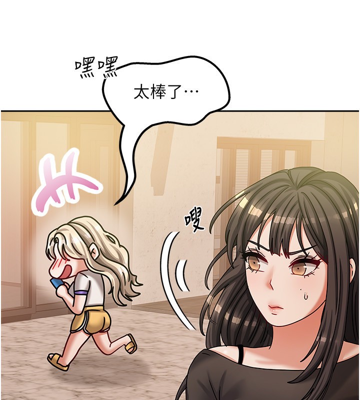 第7话-想像被抽插的画面 - 第24.jpg页