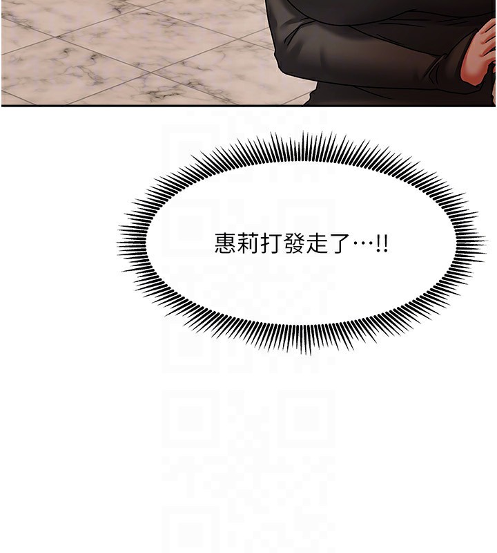 第7话-想像被抽插的画面 - 第26.jpg页