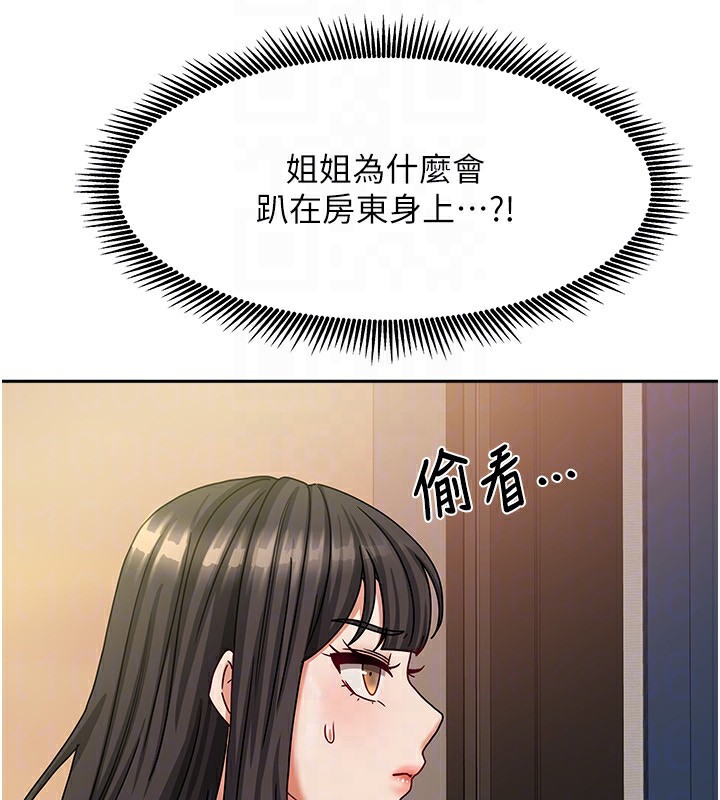 第7话-想像被抽插的画面 - 第27.jpg页