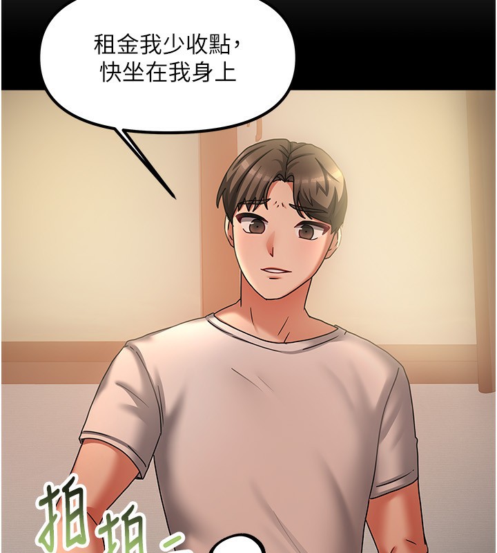 第7话-想像被抽插的画面 - 第32.jpg页