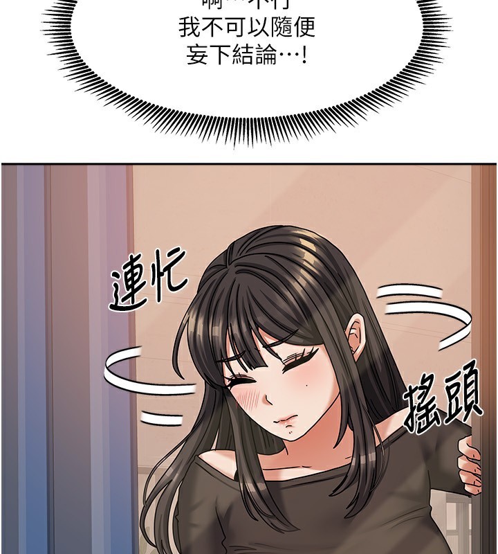 第7话-想像被抽插的画面 - 第35.jpg页