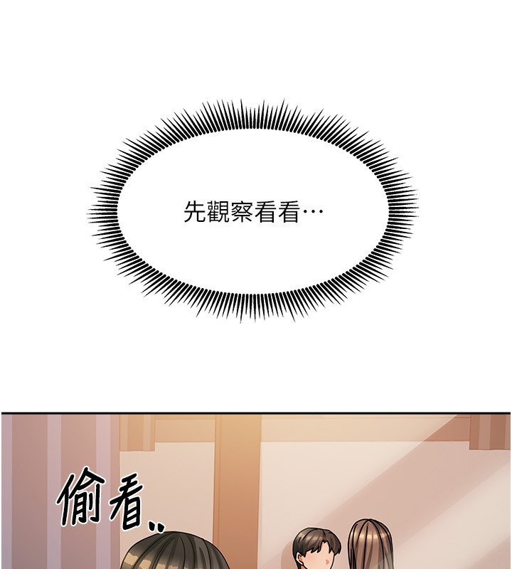第7话-想像被抽插的画面 - 第37.jpg页