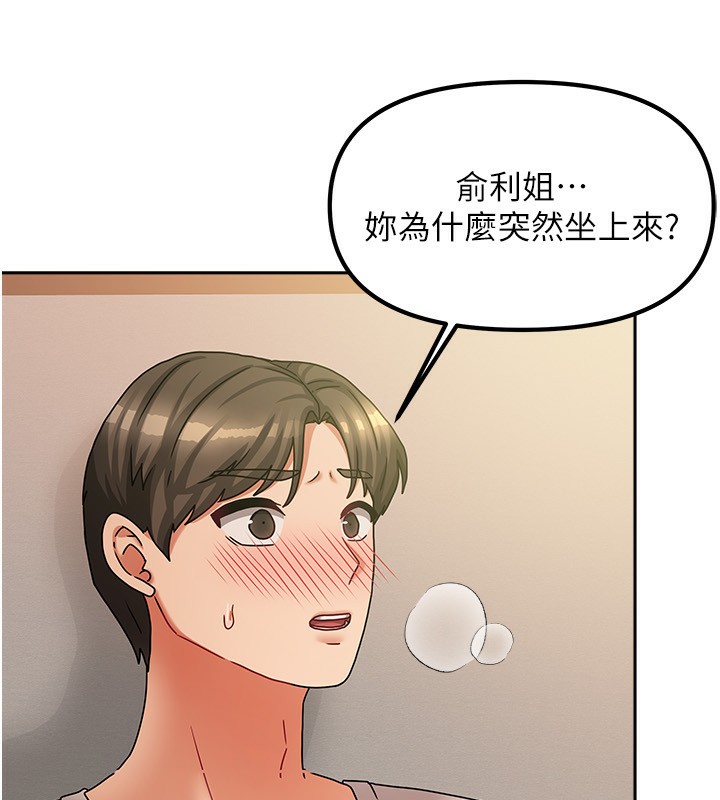 第7话-想像被抽插的画面 - 第40.jpg页