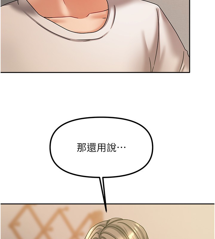 第7话-想像被抽插的画面 - 第41.jpg页