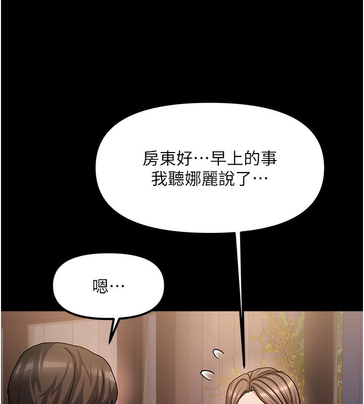第7话-想像被抽插的画面 - 第45.jpg页