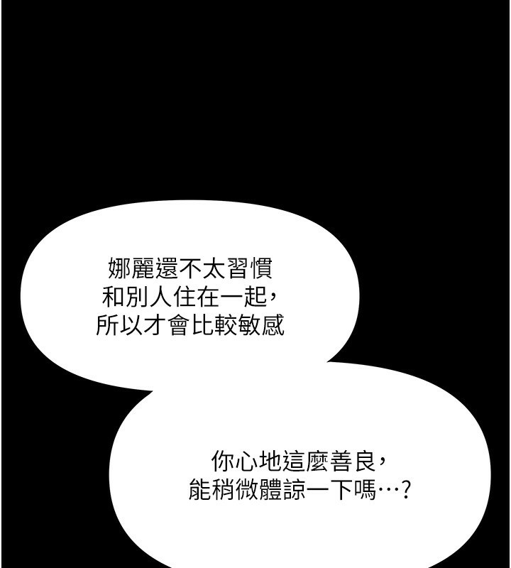 第7话-想像被抽插的画面 - 第47.jpg页
