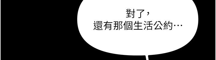 第7话-想像被抽插的画面 - 第50.jpg页