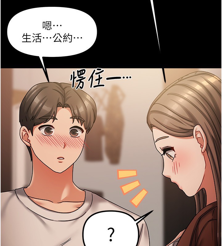 第7话-想像被抽插的画面 - 第51.jpg页