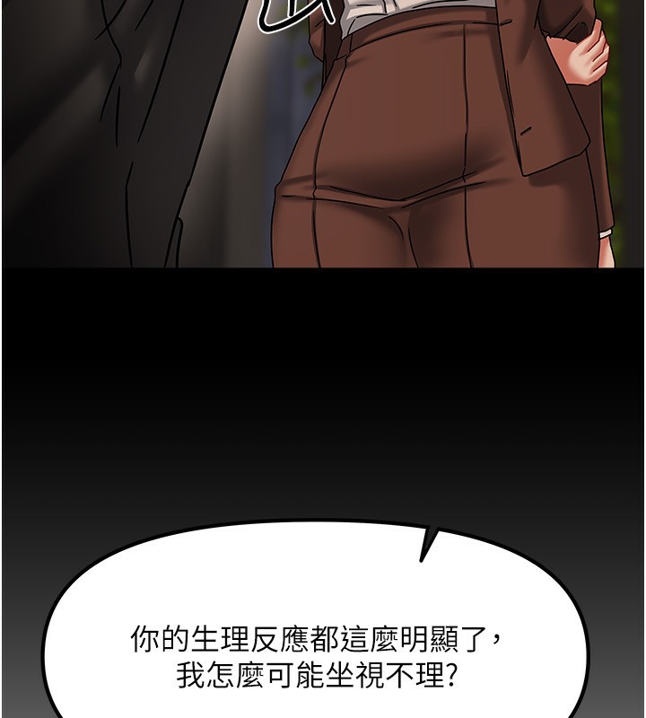 第7话-想像被抽插的画面 - 第54.jpg页