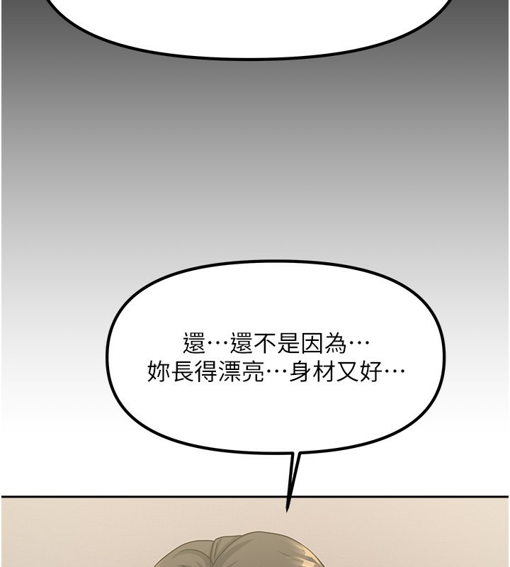 第7话-想像被抽插的画面 - 第55.jpg页
