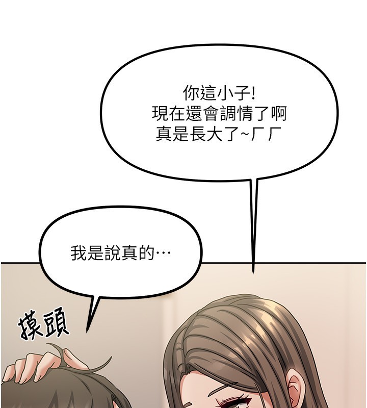 第7话-想像被抽插的画面 - 第57.jpg页