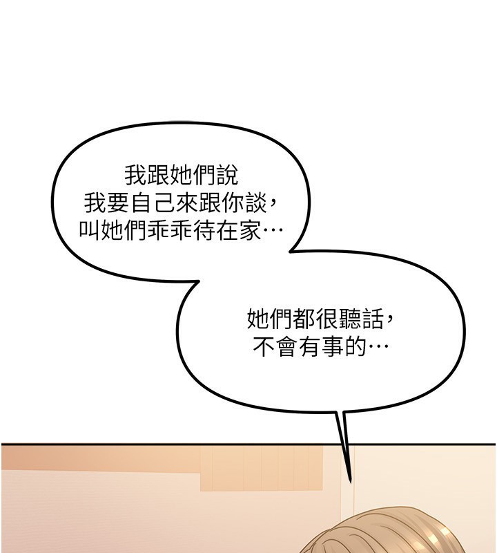 第7话-想像被抽插的画面 - 第62.jpg页