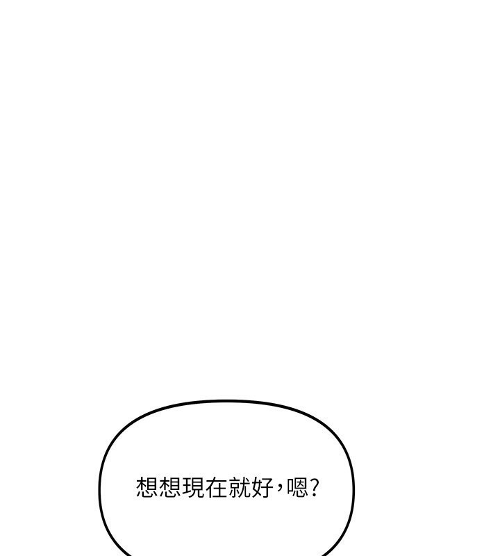第7话-想像被抽插的画面 - 第64.jpg页