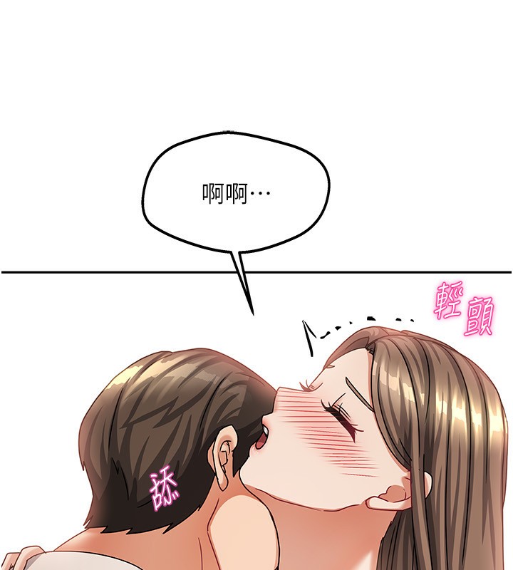 第7话-想像被抽插的画面 - 第71.jpg页