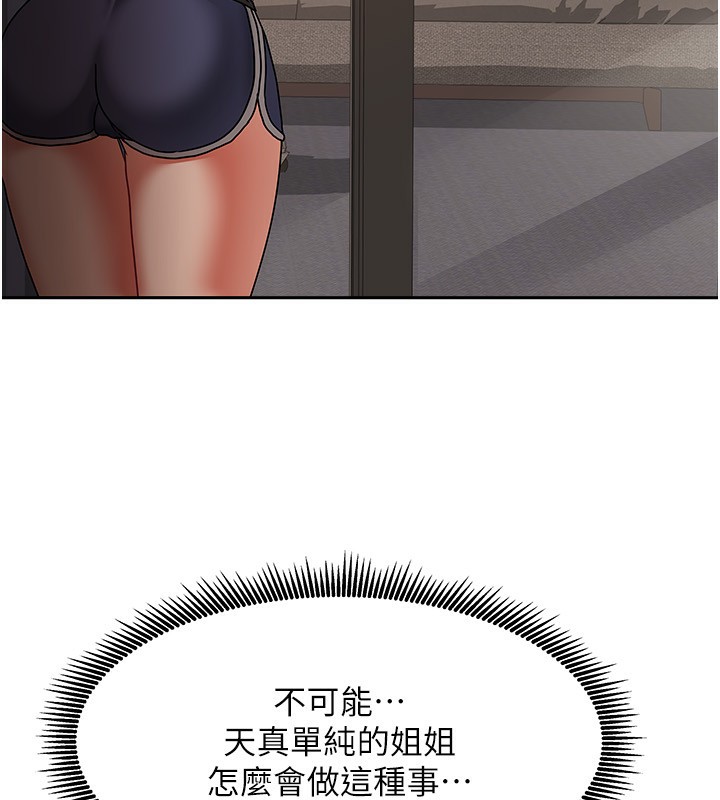 第7话-想像被抽插的画面 - 第81.jpg页