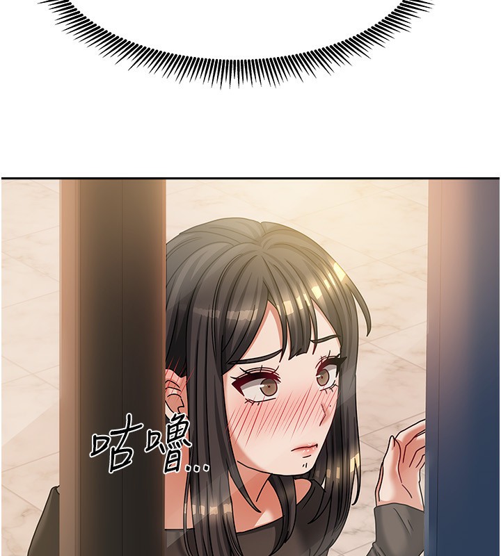 第7话-想像被抽插的画面 - 第82.jpg页