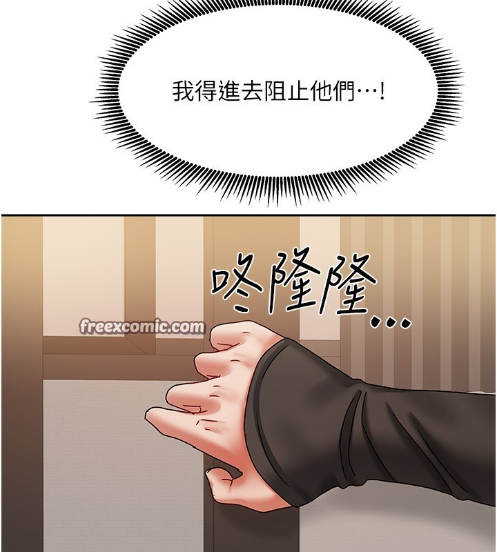 第7话-想像被抽插的画面 - 第84.jpg页