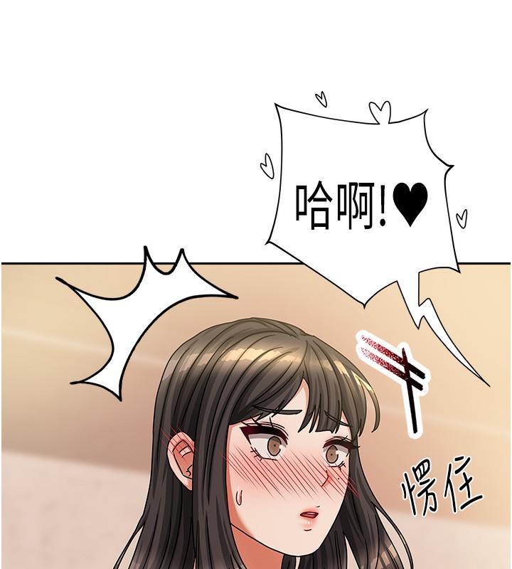 第7话-想像被抽插的画面 - 第86.jpg页