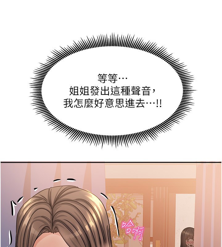 第7话-想像被抽插的画面 - 第88.jpg页