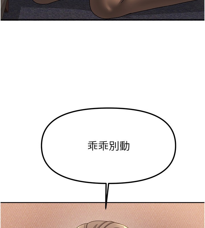 第7话-想像被抽插的画面 - 第92.jpg页