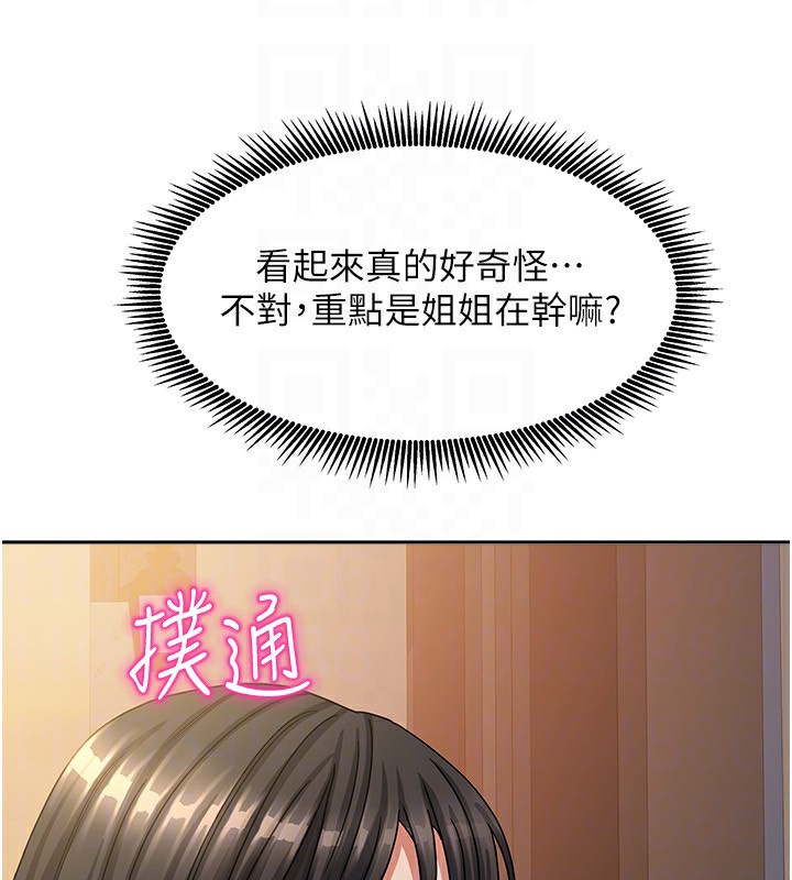 第7话-想像被抽插的画面 - 第103.jpg页