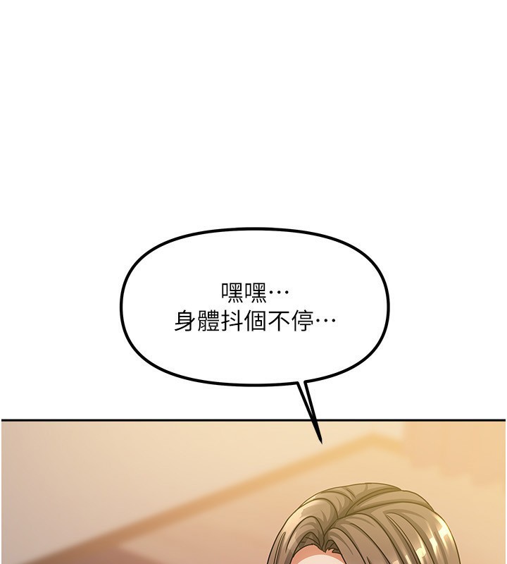 第7话-想像被抽插的画面 - 第105.jpg页