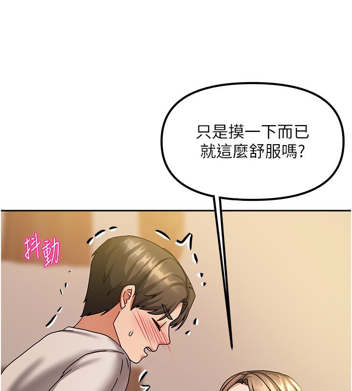 第7话-想像被抽插的画面 - 第109.jpg页