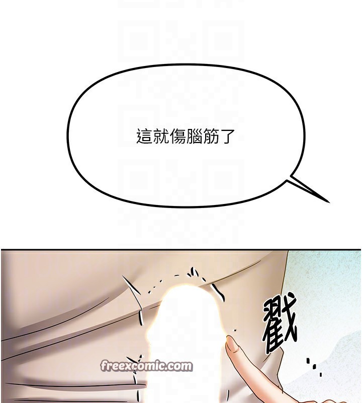 第7话-想像被抽插的画面 - 第112.jpg页