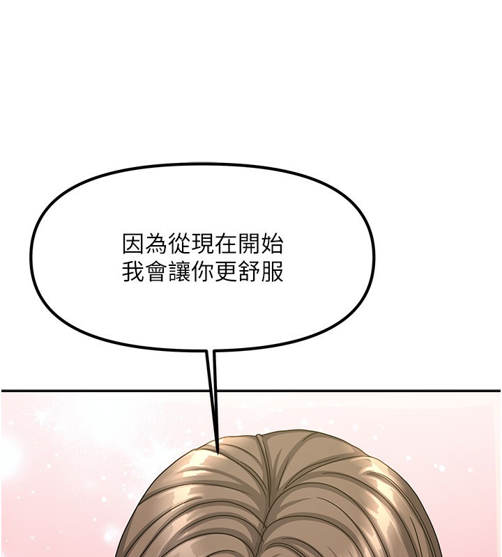 第7话-想像被抽插的画面 - 第114.jpg页