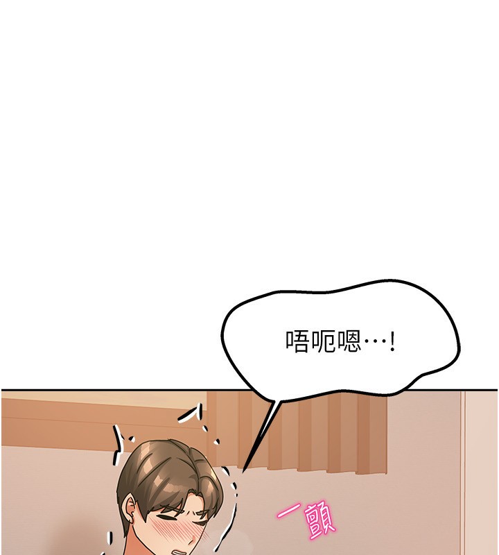 第7话-想像被抽插的画面 - 第116.jpg页