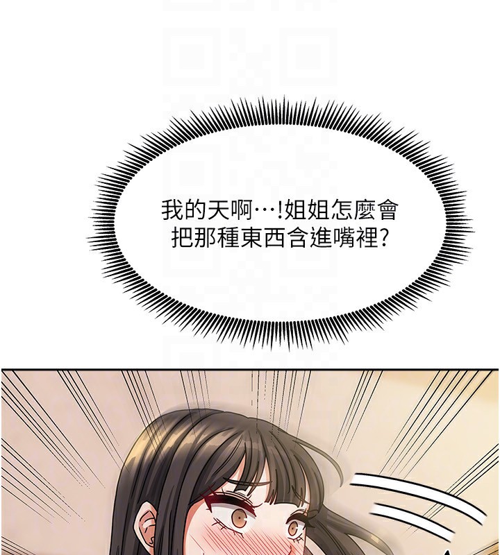 第7话-想像被抽插的画面 - 第130.jpg页