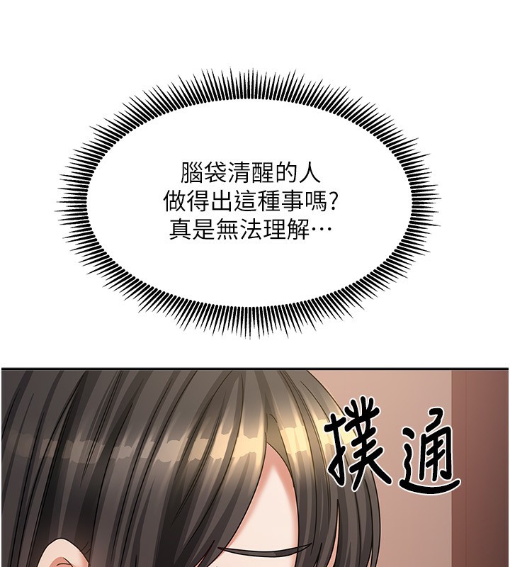 第7话-想像被抽插的画面 - 第132.jpg页