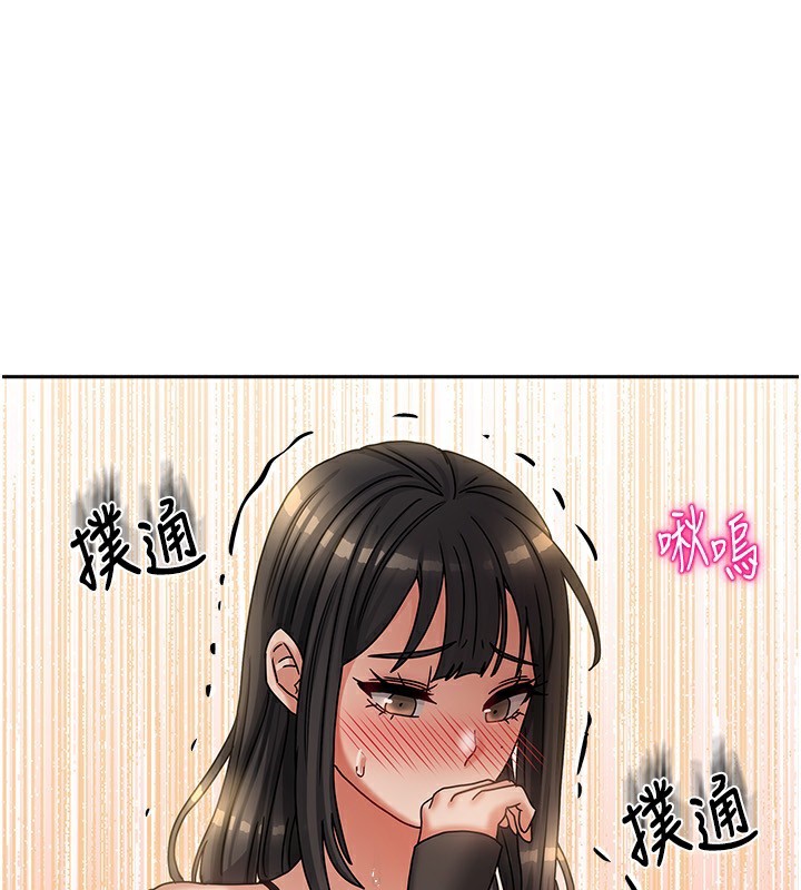 第7话-想像被抽插的画面 - 第144.jpg页