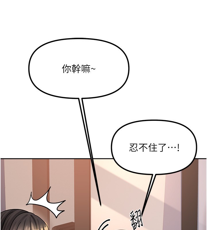 第7话-想像被抽插的画面 - 第150.jpg页