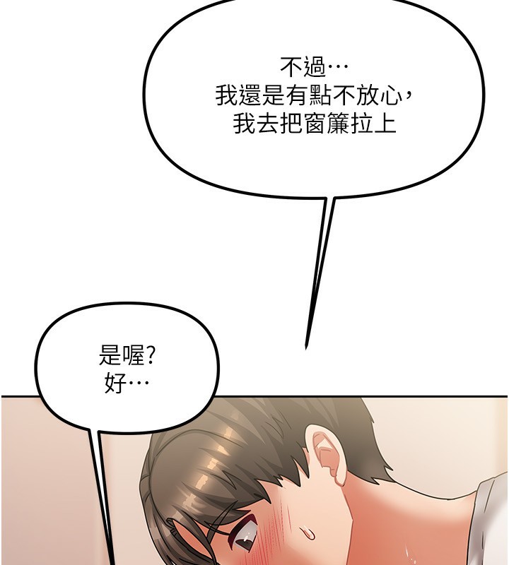 第7话-想像被抽插的画面 - 第157.jpg页