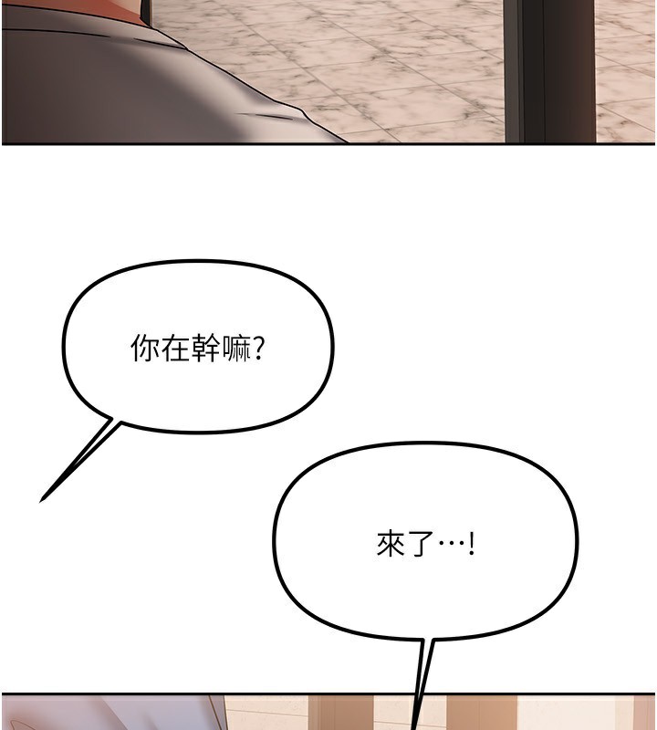 第7话-想像被抽插的画面 - 第165.jpg页
